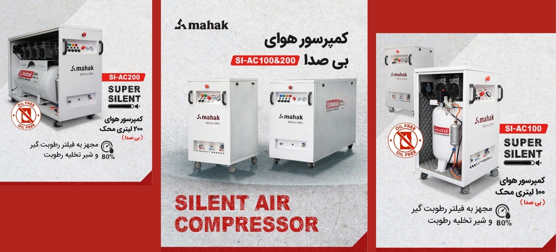 new-mahak-compersor